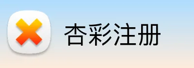 杏彩注册 Logo